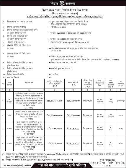 Tender building construction Bihar