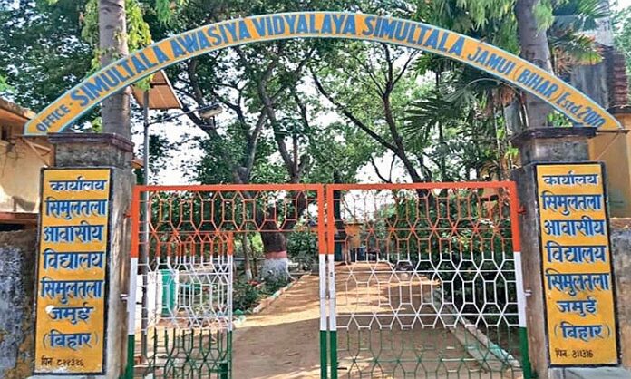 Simultala Awasiya Vidyalaya