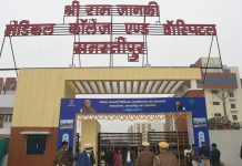Medical College Samastipur